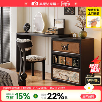 Meishida Retro Dressing Table and Dresser Combo for Master Bedroom, Vintage Style Small Makeup Table, 2025 New Model