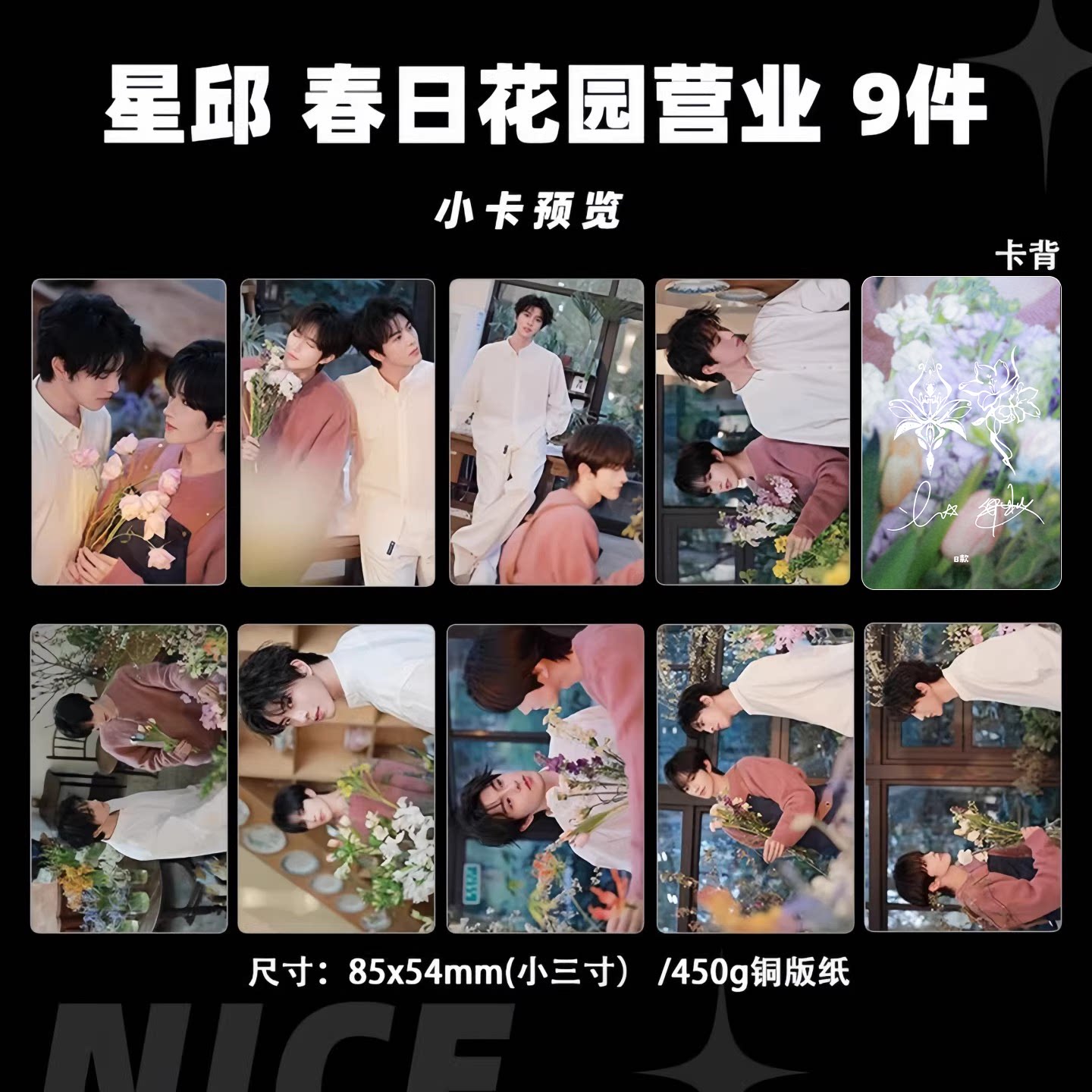 🎁梓渝代言网易严选周边应援礼，粉丝必入手！👀-文化-淘宝好物网