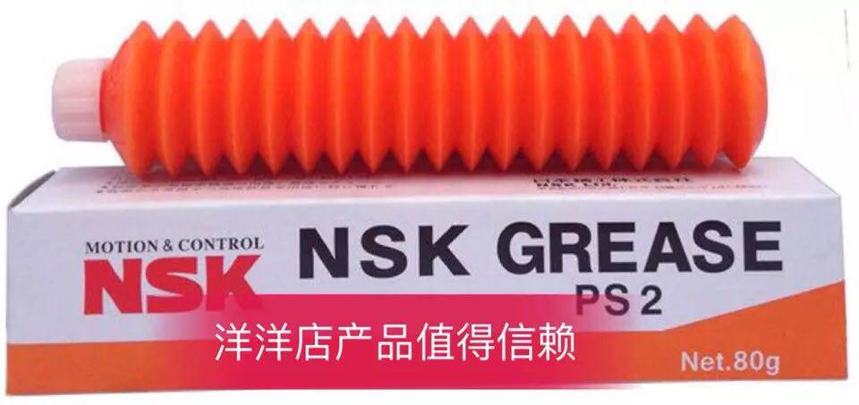 Japan NSK LR3 High speed precision bearing ball bearing special grease 80g
