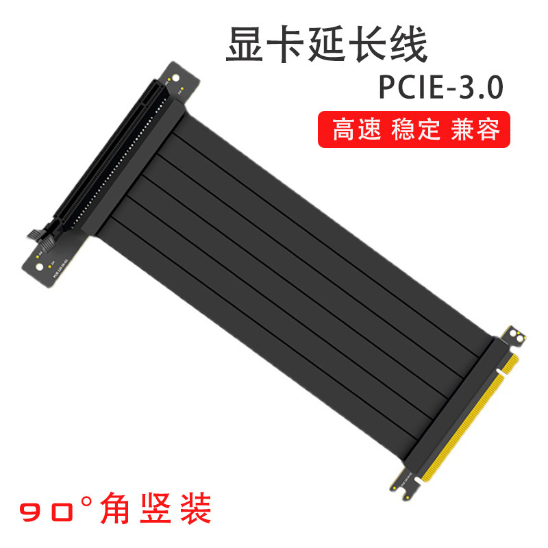 Graphics card extension line 90 degrees vertical desktop graphics card adapter cable supports full computing power high-speed pcI-e3 0 4 0