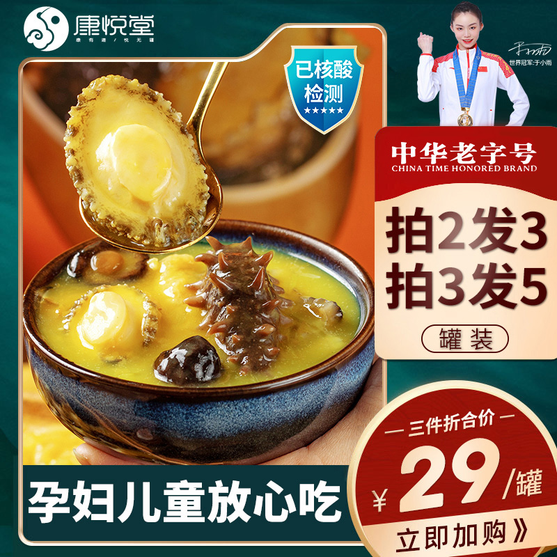 Kangyuetang authentic Fuzhou Buddha jumps over the wall heating ready-to-eat abalone seafood spree, pot vegetable New Year gift box single serving