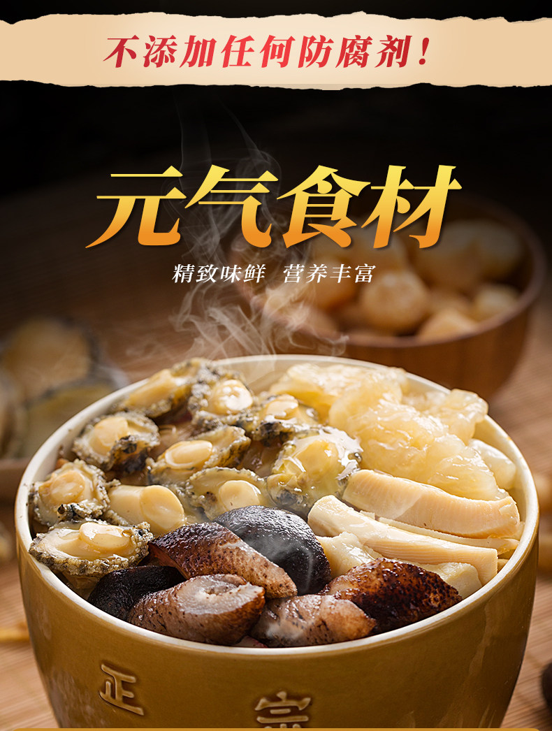 康悦堂 正宗佛跳墙大礼包 2.5斤 图6