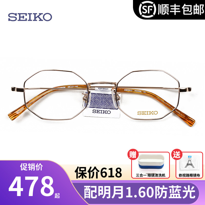 Seiko SEIKO Full Box Titanium Material Ultra Light Spectacle Frame Retro Trend Male and female myopia Optical Eye frames H03096