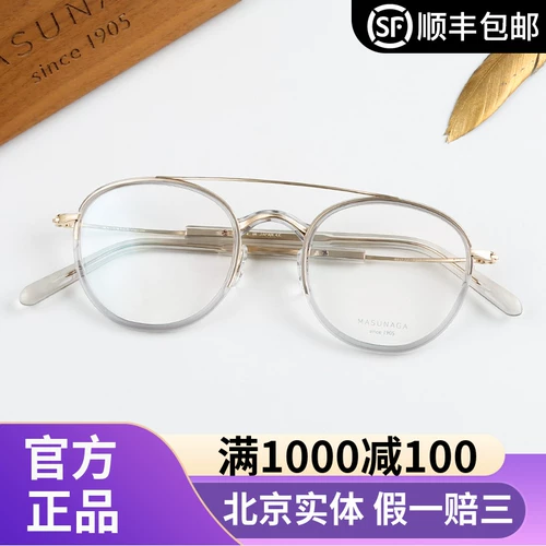 Японская каркас мужской тренд Masunaga Zengyong Board Board Full-Frame Trend Trend GMS-117