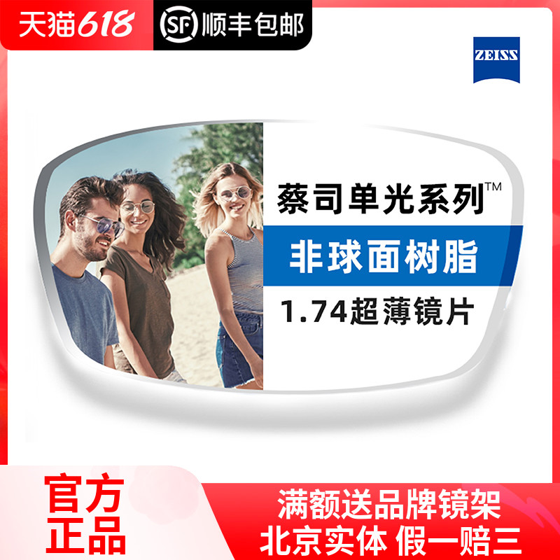 Cai Division lenses 1 74 ultra-thin aspherical glasses clear and sharp drilling cubic film anti-blue light lenses with near-eye lenses