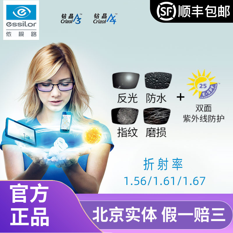 French view road glasses sheet 1 67 drilled crystal a4 anti-blue light a3 ultra-thin 1 6 myopia resin lenses 1 sheet price