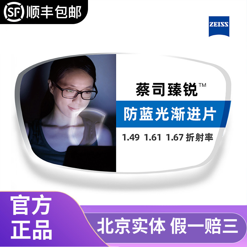 ZEISS lenses Indoor sharp progressive 1 to 4 meters multifocal drill cubic film anti-blue light myopia spectacle lenses