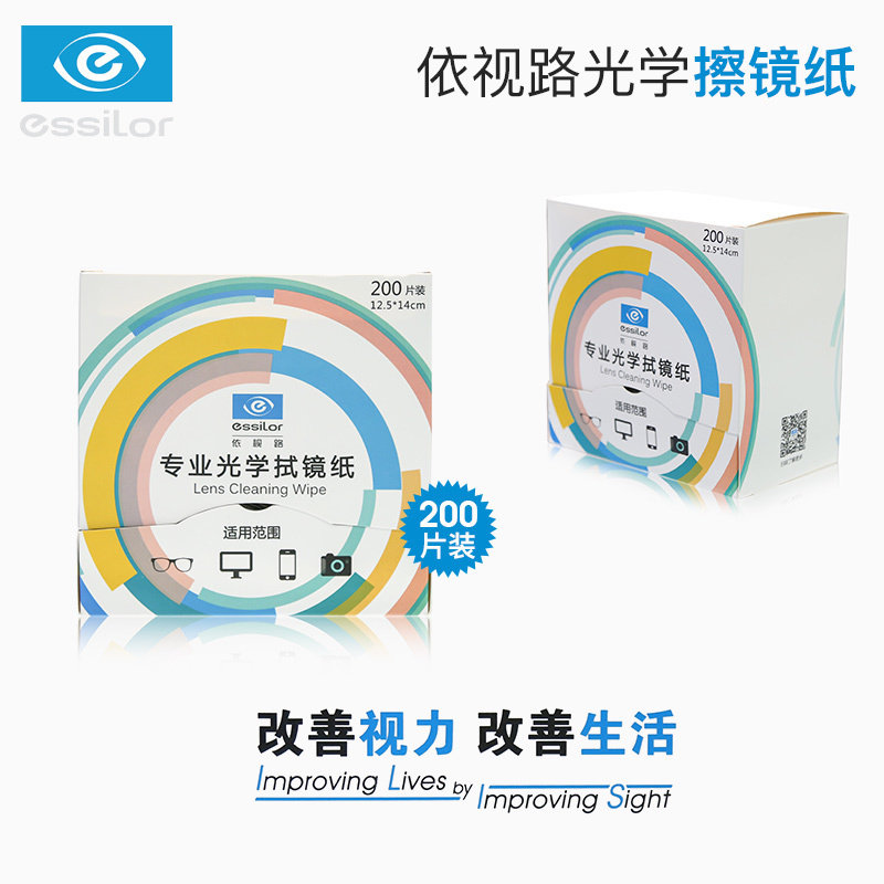 Yishilu mirror cleaning paper Optical glasses disposable mirror cleaning paper 60 pieces Mobile phone monocular lens cleaning paper 200 pieces