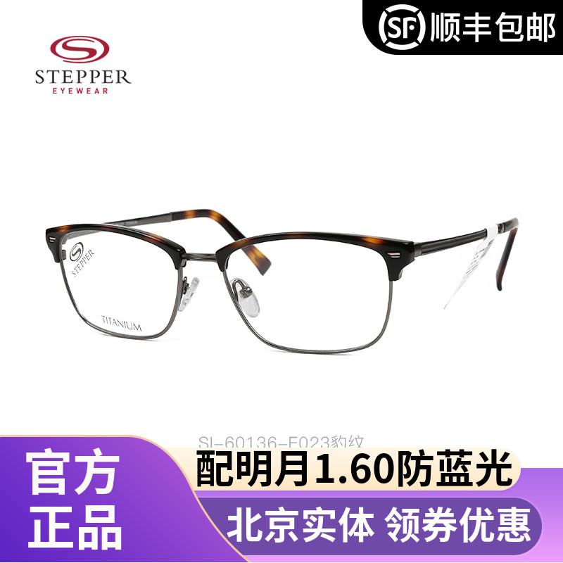 STEPER Sipper frame for men and women's plates full-frame retro casual nearsightedness glasses SI-60136