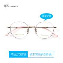 Anti-blue light glasses Casual fashion mobile phone eye protection glasses female anti-blue light flat mirror 95109 95138