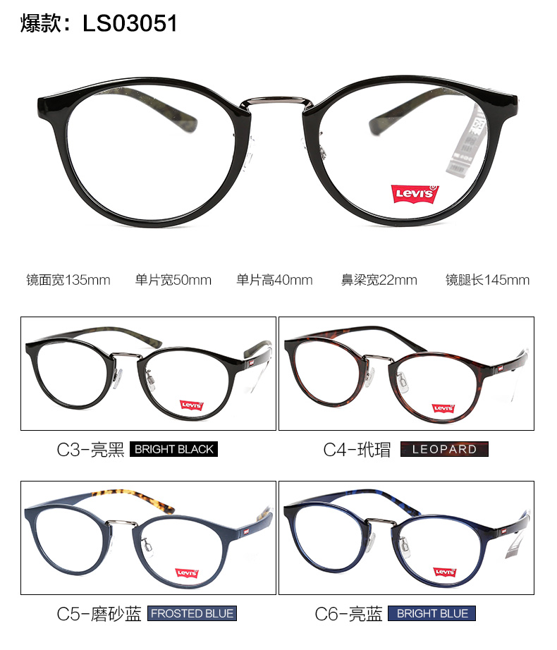 Kính Levis Levis tr90 kính khung đầy đủ khung cho nam và nữ thủy triều LS03017 / LS03046 kính mắt thời trang