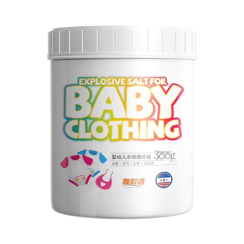 雅彩洁爆炸盐洗衣去污