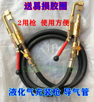 Double gun head liquefied gas guide pipe gas guide gas liquefied gas accessories stove accessories