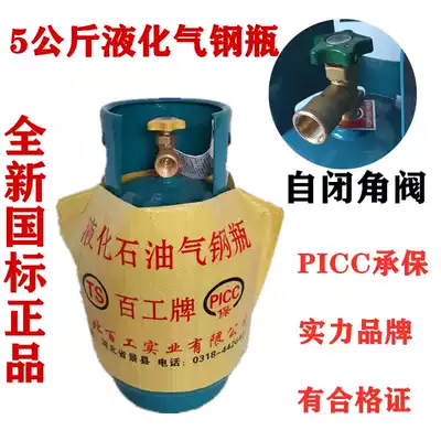 New Baigong brand 2021 5kg liquefied gas tank 5kg liquefied cylinder empty tank small gas tank small cylinder