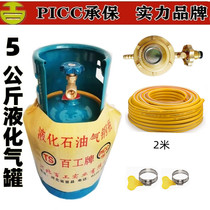 In 2023 5KG LCG cylinder 5KG LCG cylinder is produced in the 5kg gas tank
