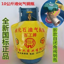 10kg kg 23 - year new autistic valve Hebei Baidong Liquefied gas tank gas tank empty tank