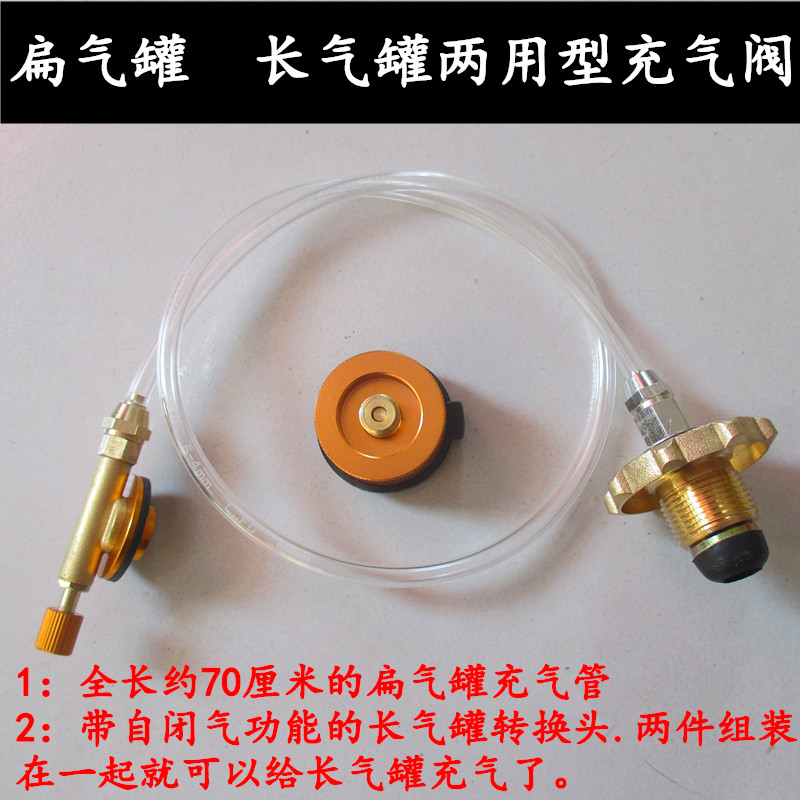Outdoor picnic head inflatable valve conversion head inflatable adapter filling gas tool flat tank inflatable valve 