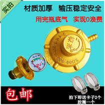 Household liquefied gas gas stove gas tank represents explosion-proof safety valve regulator pressure reducing valve constant pressure valve