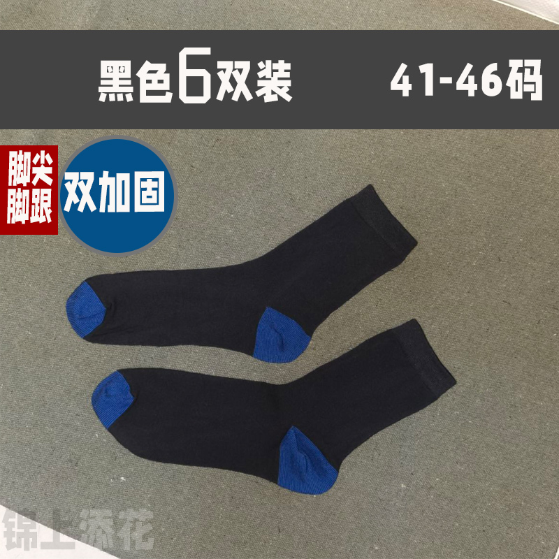 Toe-Resistant Mid-Calf Socks with Thickened and Reinforced Toes, Women's Cotton Socks, Sports Socks, Anti-Tear, Unisex Casual Socks