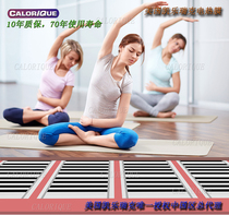 American Kaleric electric heating film Korean electric heating film electric heating film floor heating imported electric heating film electric heating floor heating