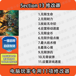 Light-Off Protocol Modifier Section 13 Technology Light-Off Protocol Assistant Does Not Include Game Computer Pc Standalone Versions