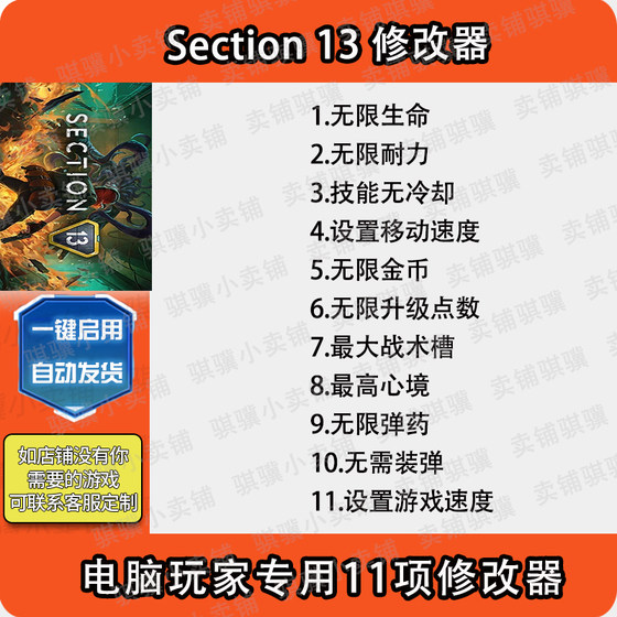 Light-Off Protocol Modifier Section 13 Technology Light-Off Protocol Assistant Does Not Include Game Computer Pc Standalone Versions
