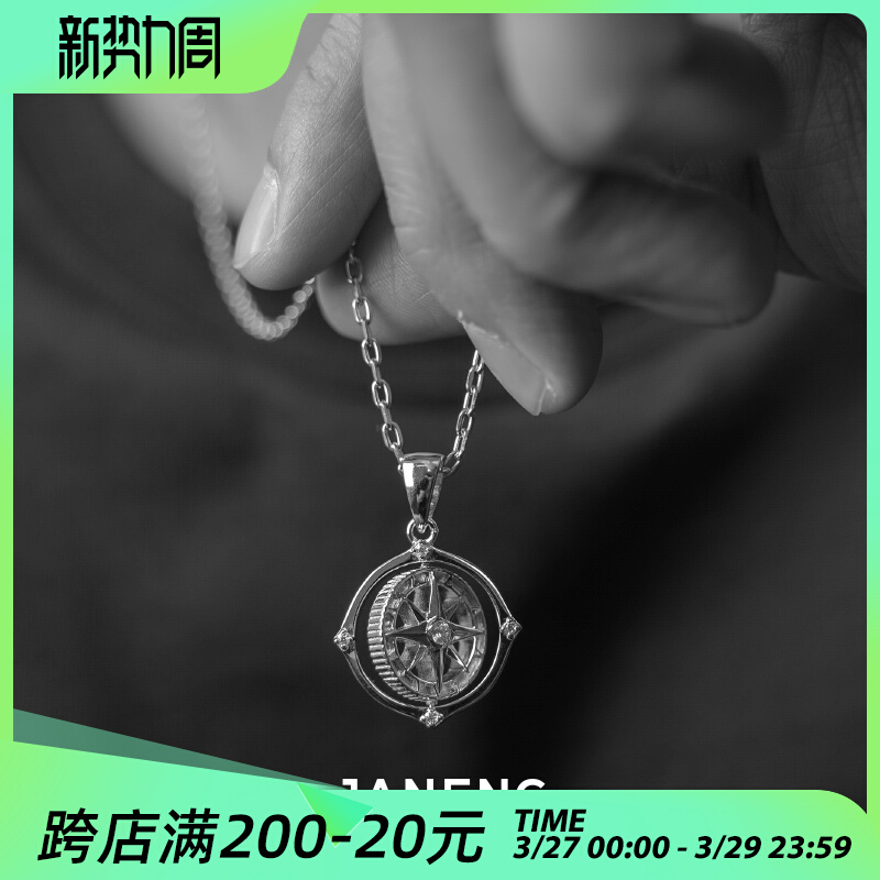 JANENG chased the 925 silver rotation guide pendant neutral in couples personality street with necklace