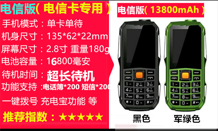 Ba điện thoại di động chống lão hóa mạng viễn thông di động quân sự ngoài trời người già điện thoại di động dài chờ GIOLED