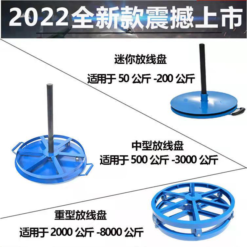 Cable pay-off disc unwinding wire rack steel wire unwinding disc disc cable winding frame coil wire disc unwinding deviner