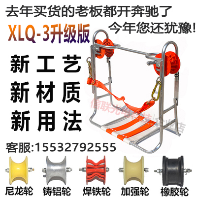 Steel strand cable hanging line pulley Sliding chair Optical cable Fiber optic wiring High-altitude sliding chair Skateboard hanging chair with brake