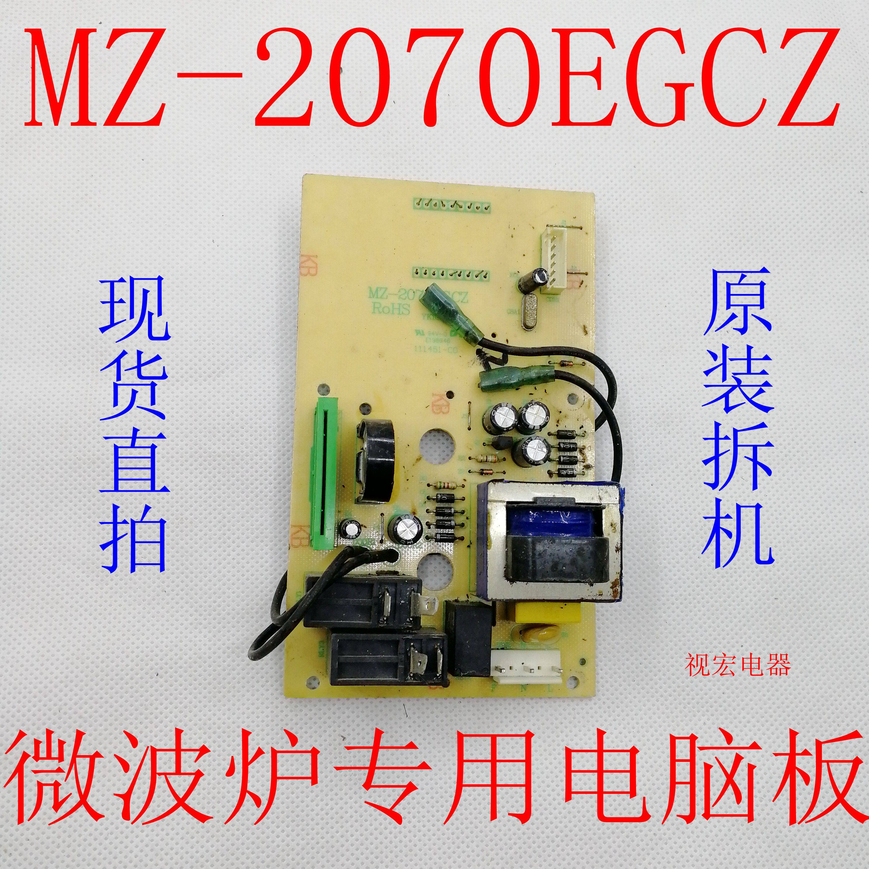 0050400803A Haier MZ-2070EGCZ microwave board VD532005 0050400803