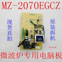 0050400803A Haier MZ-2070EGCZ Microwave oven computer board VD532005 0050400803