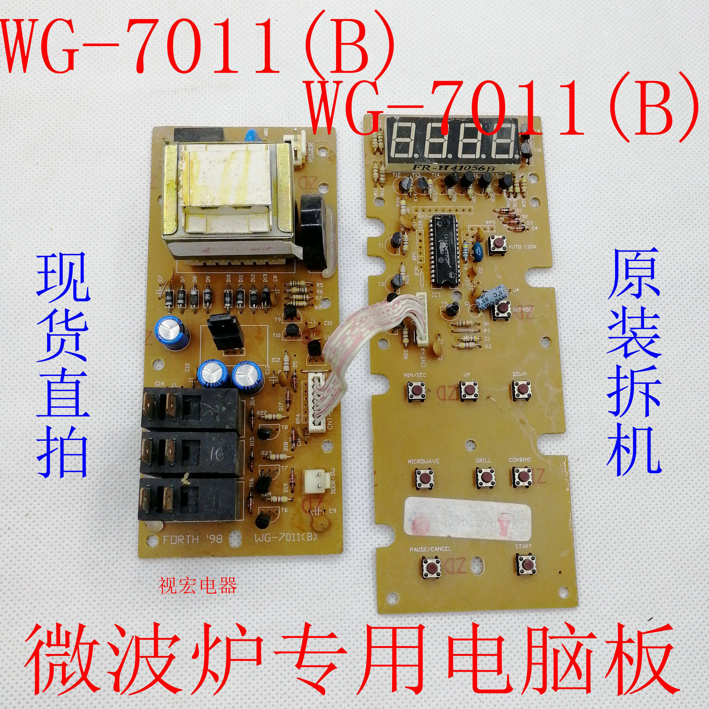 Dismantling microwave oven WG-7011(B) MW817NE WG-7011N(A) motherboard motherboard