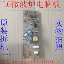 Original disassembly LG microwave oven computer board P1-2150 6871W1S150A 6871W1A150A