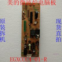 Original dismantling machine Midea microwave oven computer board EGXCCC4-01-R