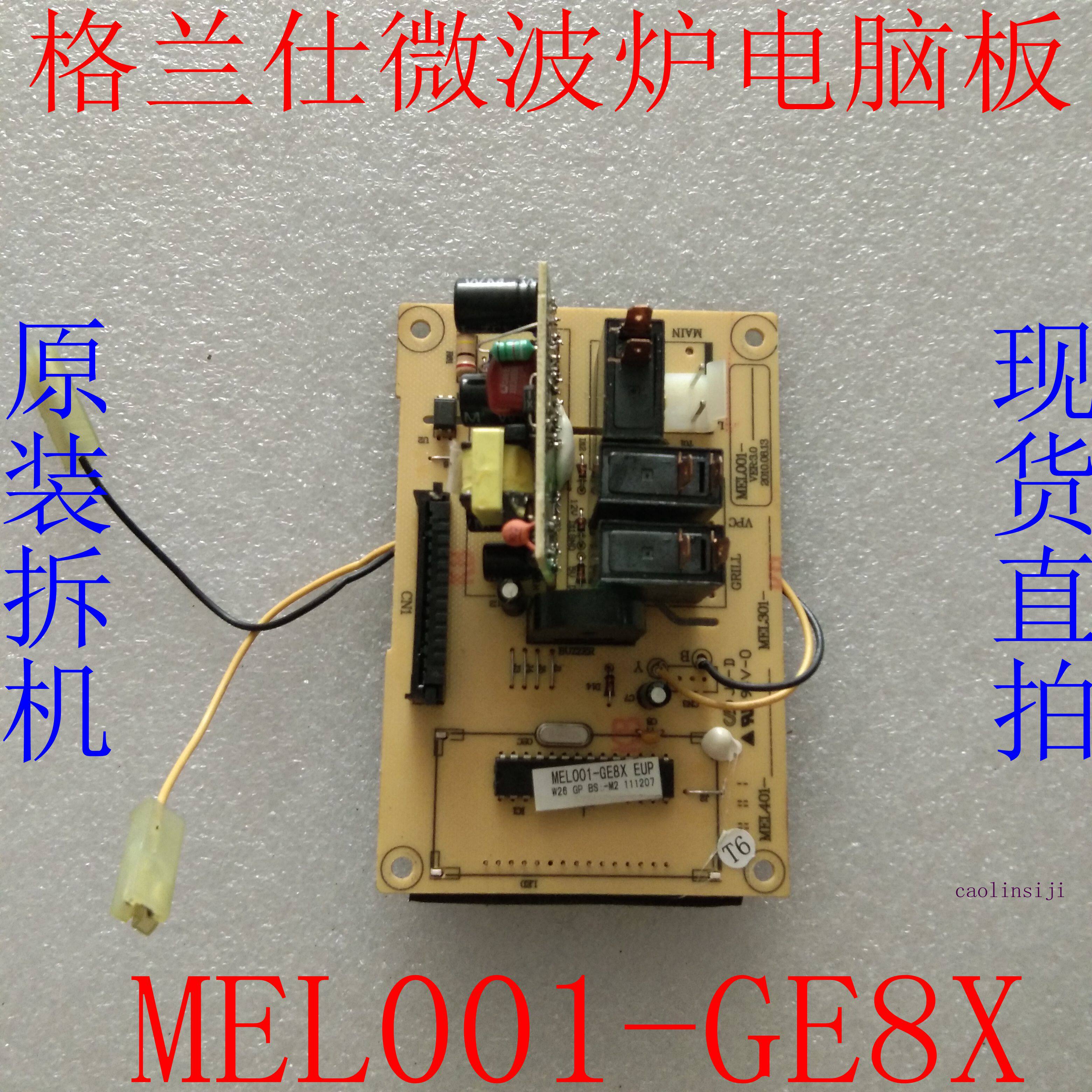Original disassembly Machine Galanz Microwave Oven Computer Board MEL001-GE8X