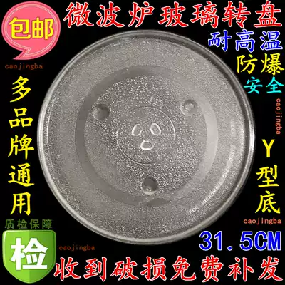 Galanz microwave oven WP800TL23-K1 D8023CSL-K3 glass plate turntable 31 5CM tray