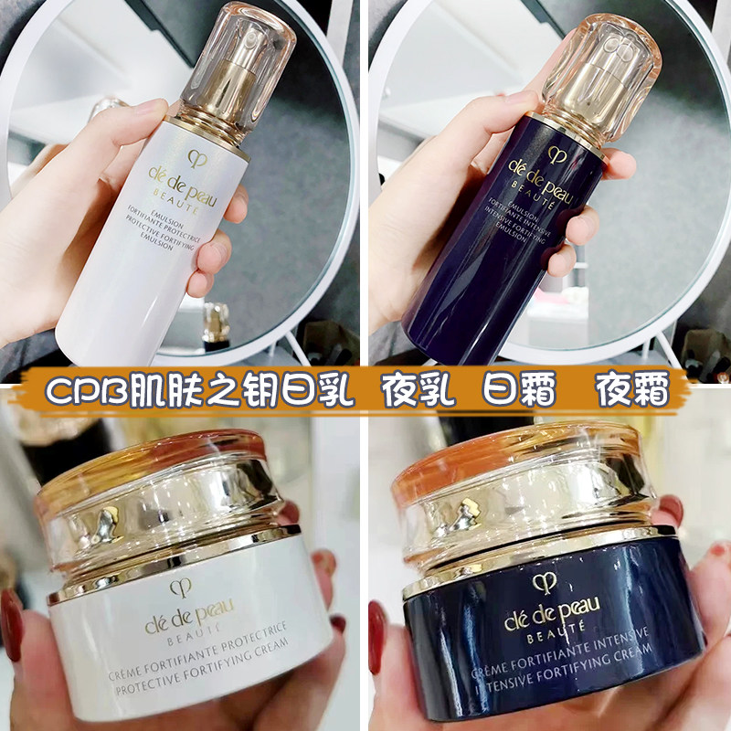 Spot Japan's new skin key CPB cream night frost protection against wrinkle daylight milk