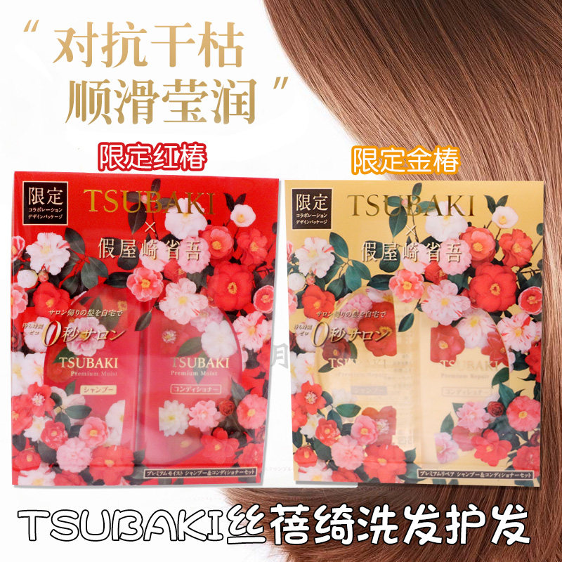 Japan Sibo qi Shampoo Hair Conditioner Red Toon of Chinese toon No silicone oil wash jacket clear and moisturizing hair film