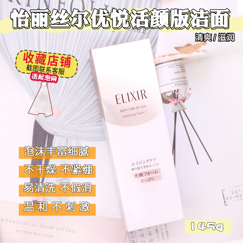 Yilisier Youyue face wash 145g moisturizing moisturizing moisturizing deep cleaning repair skin cleanser