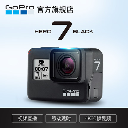 GoPro HERO7 Black 数码相机摄像机4K高清防