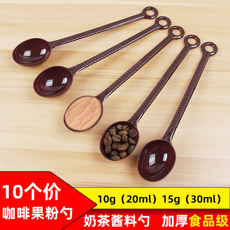 Quantitative 10 grams of coffee spoon dessert powder mixing spoon milk tea shop quantity powder spoon commercial seasoning spoon