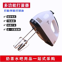 Máy đánh trứng điện đa chức năng nhà nướng bánh mini trộn cầm tay tự động làm kem sấy tóc - Máy trộn điện máy đánh trứng gà