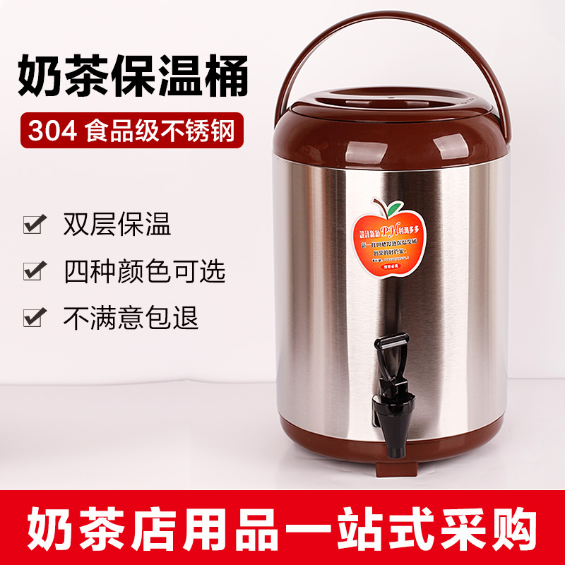Stainless Steel Insulated Barrel Milk Tea Barrel Hot And Cold Double Layer Tea Water Barrel 8L10L12L Commercial Soy Milk Barrel Coffee Drink Barrel