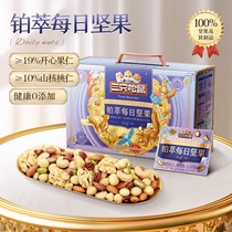 (Three Squirrels_Platinum Daily Nuts 750g) High-end Mixed Dried Fruits and Nuts Healthy Snacks Gift Box