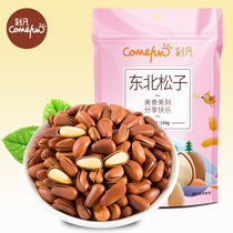 Kefan Northeast open-ended pine nuts 108g bagged nuts roasted nuts hand-peeled pine nuts dried fruit snacks snacks