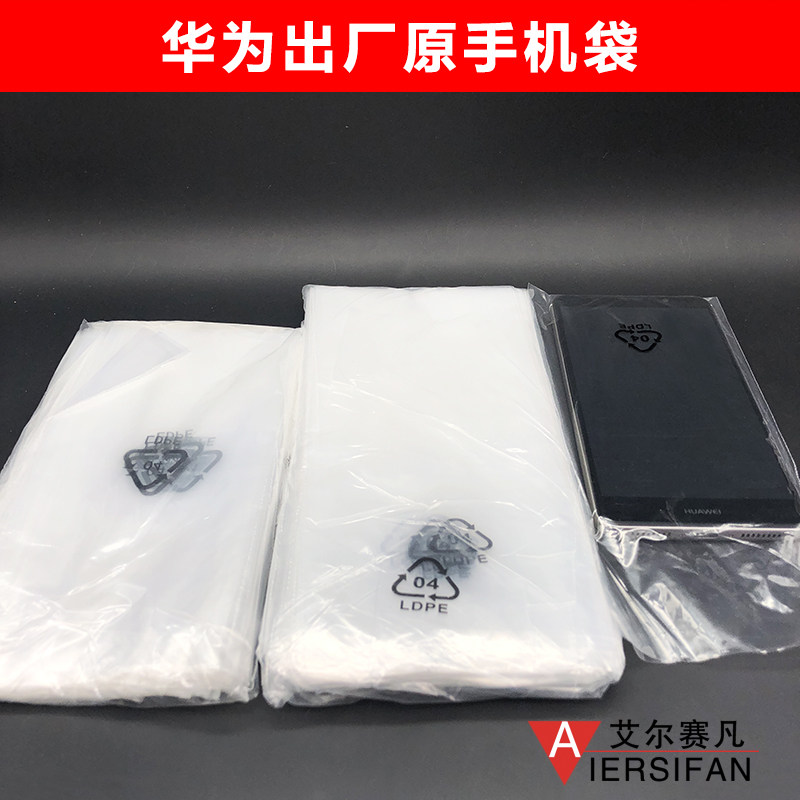 Huawei p20 p20pro brisk 8e brisk 7x glory paly nova3e mobile phone factory loader bag