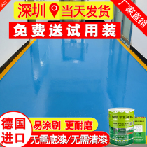Oily self-leveling epoxy resin floor paint cement floor paint indoor wear-resistant household dust floor paint