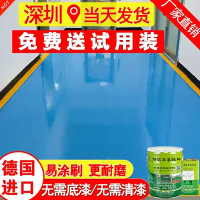 Oily self-leveling epoxy resin floor paint cement floor paint indoor wear-resistant household dust floor paint