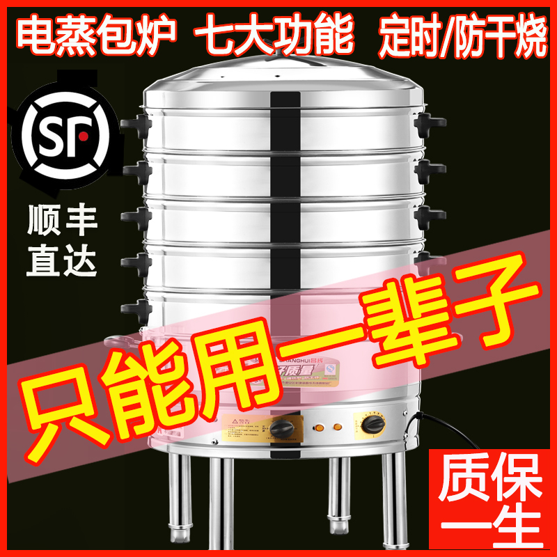 Electric Steamer Large Capacity Multifunctional Steaming Oven Commercial and Household Large Steamed Bun Machine Steamed Vegetables Stainless Steel Steam Pot